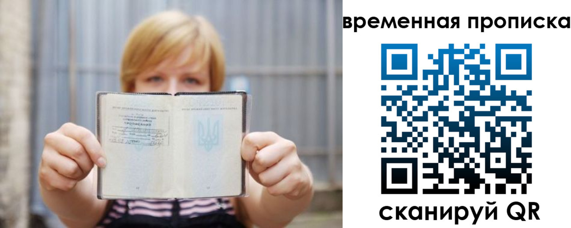 найти адрес прописки в Рыбном