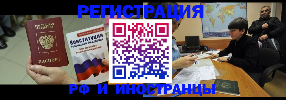 временная регистрация недорого в Рыбном