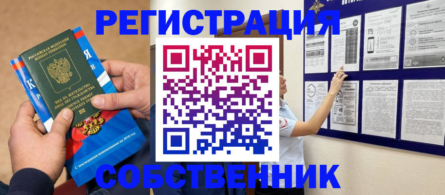 прописка иностранных граждан в Рыбном